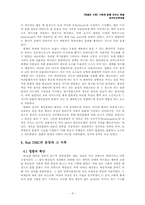 RUN-DMC, 힙합과 록(두 대중음악 영역에 담긴 인종적 코드를 중심으로)-8