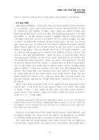 RUN-DMC, 힙합과 록(두 대중음악 영역에 담긴 인종적 코드를 중심으로)-9