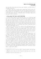 RUN-DMC, 힙합과 록(두 대중음악 영역에 담긴 인종적 코드를 중심으로)-10