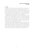 RUN-DMC, 힙합과 록(두 대중음악 영역에 담긴 인종적 코드를 중심으로)-11