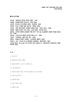 RUN-DMC, 힙합과 록(두 대중음악 영역에 담긴 인종적 코드를 중심으로)-12