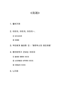 이미지 과잉의 시대에 렘브란트가 전하는 메시지 -절제와 영혼, 소외계층과 비주류, 자화상의 이미지-2