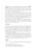 이미지 과잉의 시대에 렘브란트가 전하는 메시지 -절제와 영혼, 소외계층과 비주류, 자화상의 이미지-4