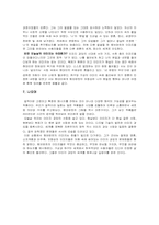 이미지 과잉의 시대에 렘브란트가 전하는 메시지 -절제와 영혼, 소외계층과 비주류, 자화상의 이미지-10