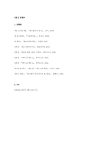이미지 과잉의 시대에 렘브란트가 전하는 메시지 -절제와 영혼, 소외계층과 비주류, 자화상의 이미지-11