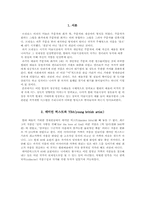 영국의 미술시장 -예술작품과 그와 관련된 작가개발 시스템-2