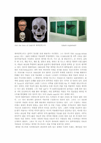 영국의 미술시장 -예술작품과 그와 관련된 작가개발 시스템-3