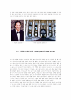영국의 미술시장 -예술작품과 그와 관련된 작가개발 시스템-4