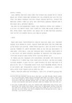 현대사회에서 미술에 대한 관심 그리고 미술경매-3
