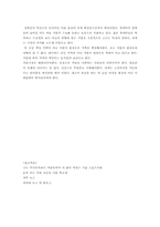 현대사회에서 미술에 대한 관심 그리고 미술경매-5