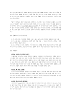 아방가르드 -입체파, 다다이즘, 초현실주의를 중심으로-6