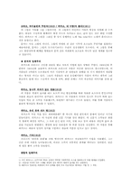 아방가르드 -입체파, 다다이즘, 초현실주의를 중심으로-7