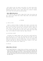 아방가르드 -입체파, 다다이즘, 초현실주의를 중심으로-8