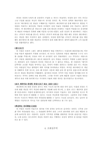 아방가르드 -입체파, 다다이즘, 초현실주의를 중심으로-10