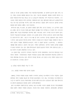 중국 사회와 냉소적 리얼리즘 -유에 민준과 장 샤오강의 작품들을 비교, 분석-5