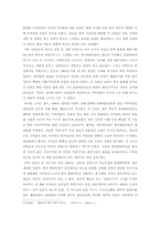 중국 사회와 냉소적 리얼리즘 -유에 민준과 장 샤오강의 작품들을 비교, 분석-6