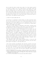 신화 속 헤라클레스의 모습을 중심으로 살펴본 우리 사회의 영웅의 모습-5