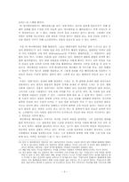 신화 속 헤라클레스의 모습을 중심으로 살펴본 우리 사회의 영웅의 모습-6