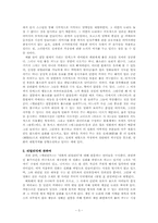 영화 엘리펀트 레포트-3