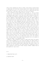 영화 엘리펀트 레포트-4