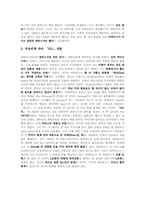 Levi Strauss(리바이 스트라우스)-6