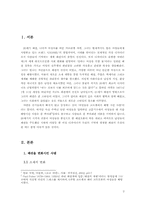 [예술] 새로운 여성상을 보여준 샤넬-2
