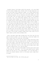 [예술] 새로운 여성상을 보여준 샤넬-3