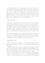 [예술] 새로운 여성상을 보여준 샤넬-4