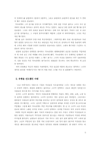 [예술] 새로운 여성상을 보여준 샤넬-5
