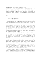 [예술] 새로운 여성상을 보여준 샤넬-6