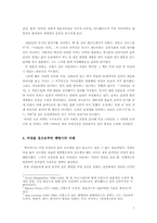 [예술] 새로운 여성상을 보여준 샤넬-7