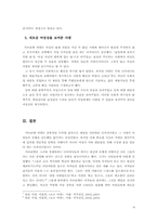 [예술] 새로운 여성상을 보여준 샤넬-9