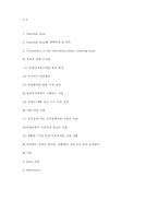 장애아동의 치료 제도-4