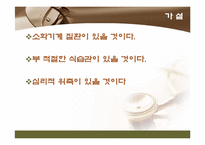 췌장염(Pancreatitis)-4
