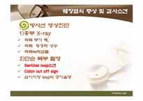 췌장염(Pancreatitis)-17