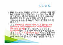 [간호학] SDH 레포트-2