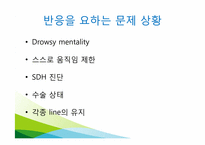 [간호학] SDH 레포트-5