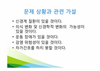 [간호학] SDH 레포트-6
