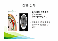 [간호학] SDH 레포트-20