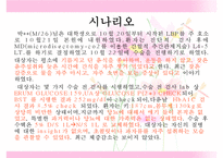 [간호학] 당뇨(DM, Diabetes Mellitus)-3