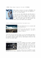 중의적의미의 광고 -동음이의어에 대하여-7