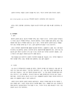 중의적의미의 광고 -동음이의어에 대하여-9