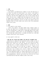드라마 `소문난 칠공주`가 우리 사회에 불러일으킨 논란-3