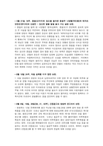 드라마 `소문난 칠공주`가 우리 사회에 불러일으킨 논란-4
