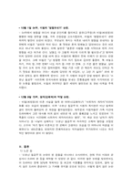 드라마 `소문난 칠공주`가 우리 사회에 불러일으킨 논란-5
