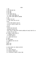 드라마 `소문난 칠공주`의 캐릭터들의 언어 분석과 영향-2