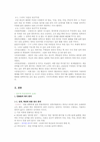 드라마 `소문난 칠공주`의 캐릭터들의 언어 분석과 영향-4