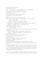 드라마 `소문난 칠공주`의 캐릭터들의 언어 분석과 영향-5