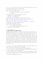 드라마 `소문난 칠공주`의 캐릭터들의 언어 분석과 영향-8