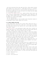 드라마 `소문난 칠공주`의 캐릭터들의 언어 분석과 영향-9